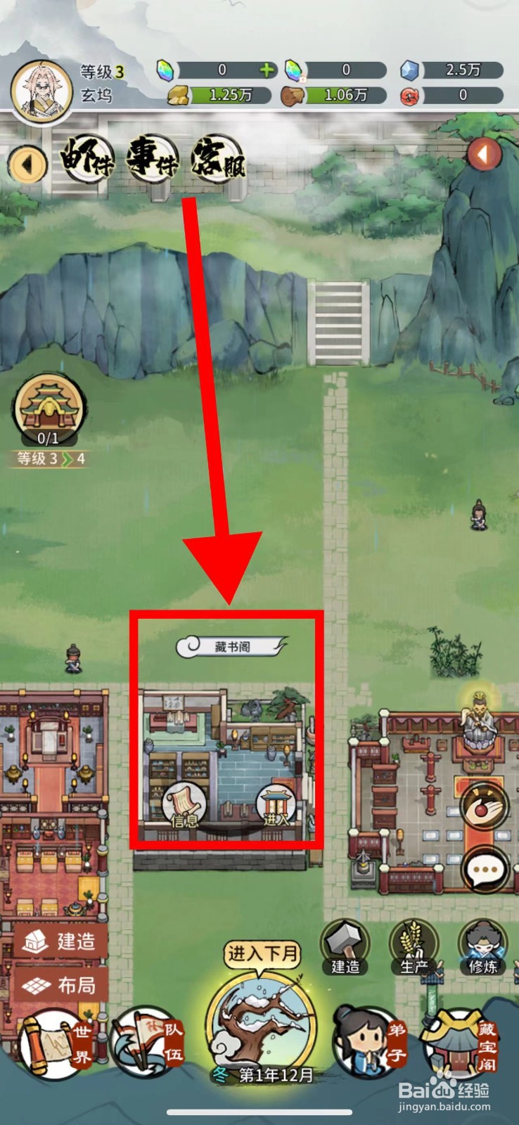 我的门派怎么获取参合琼莲锤