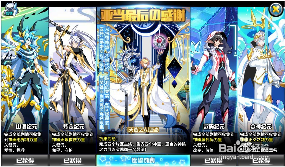 奥拉星不想挑战如何获得boss精灵？