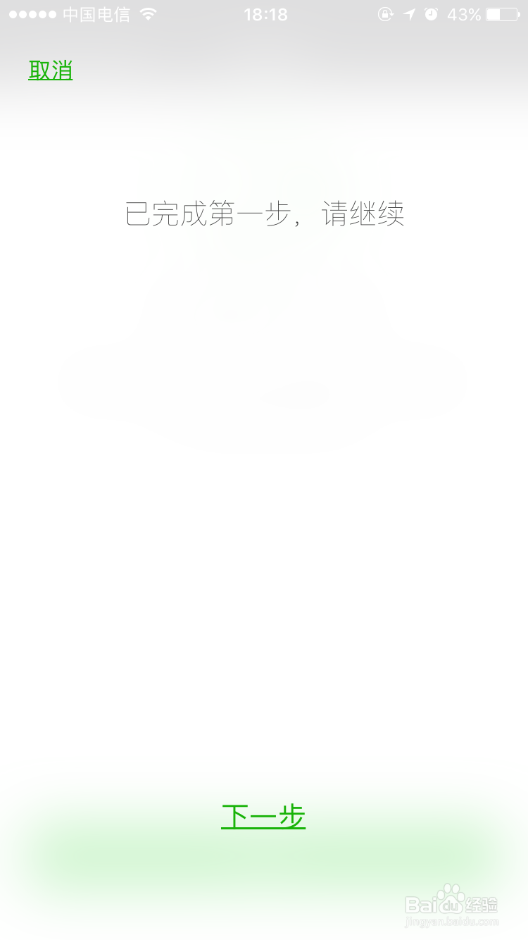 微信如何用声音锁登陆