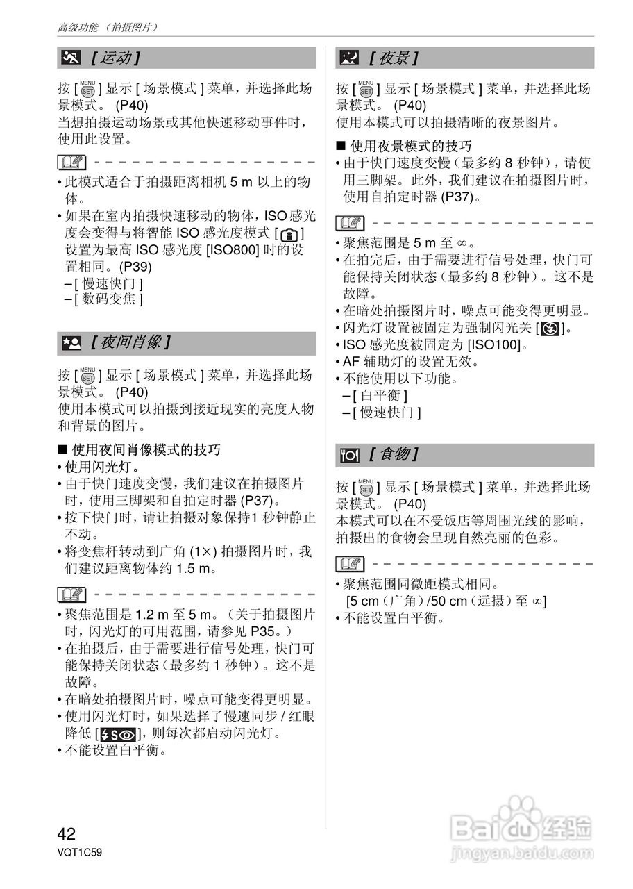 东芝数码相机DMC-LS75、DMC-LS70、DMC-LS60使用说明书:[5]