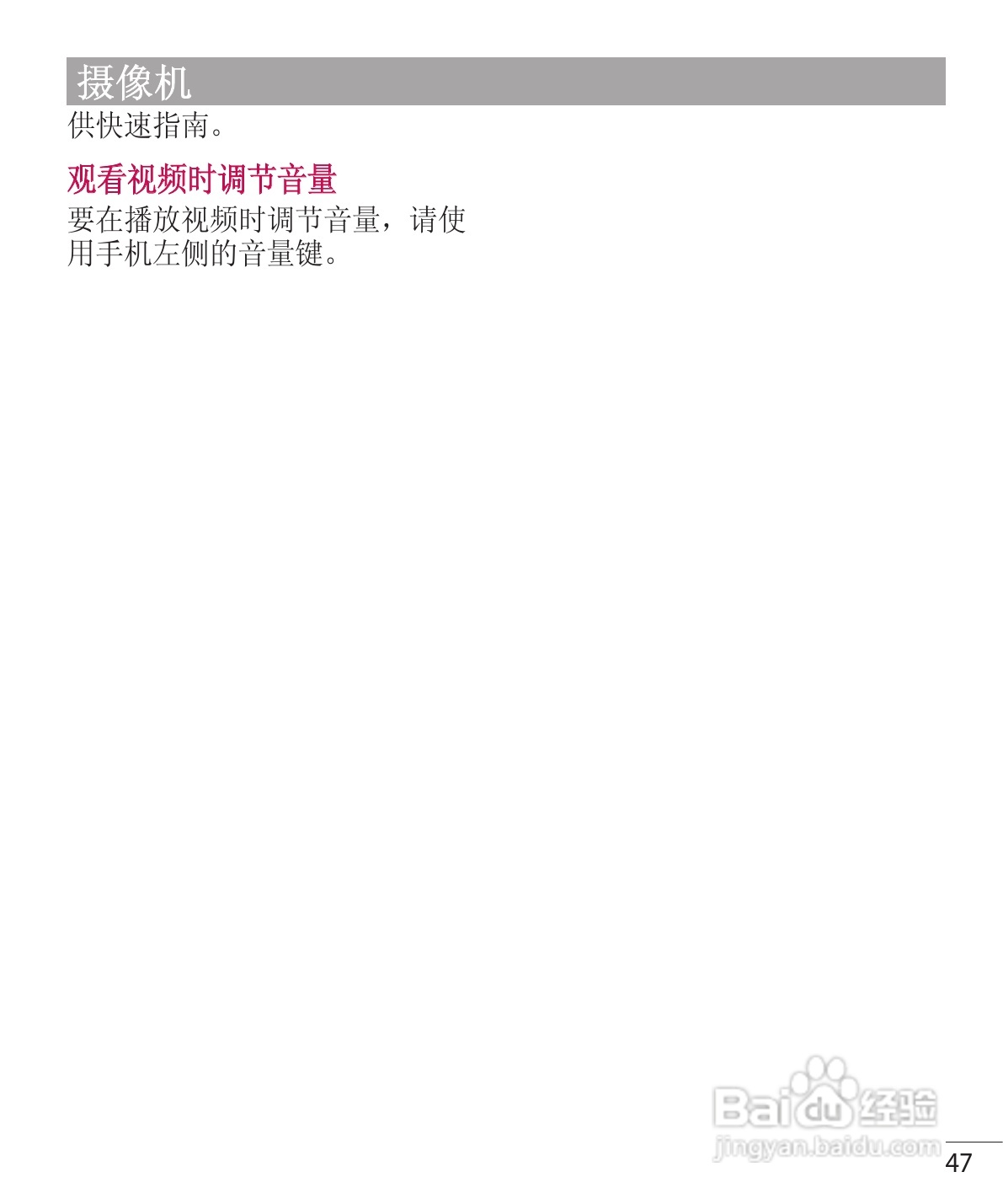 LG P765手机说明书:[5]