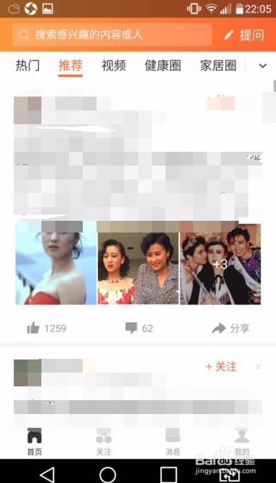 悟空问答怎么看自己浏览记录怎么删除浏览记录