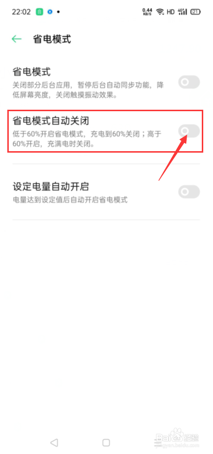 手机进水频繁自动开关机怎么办