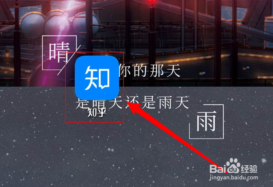 知乎如何设置支付密码