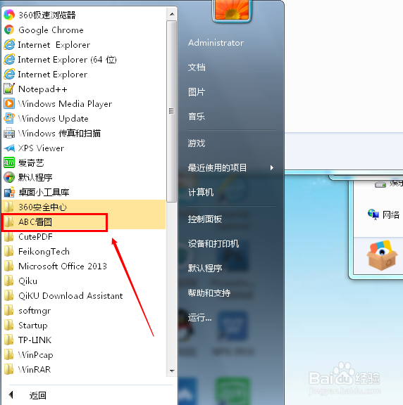 abc看图广告怎么关闭