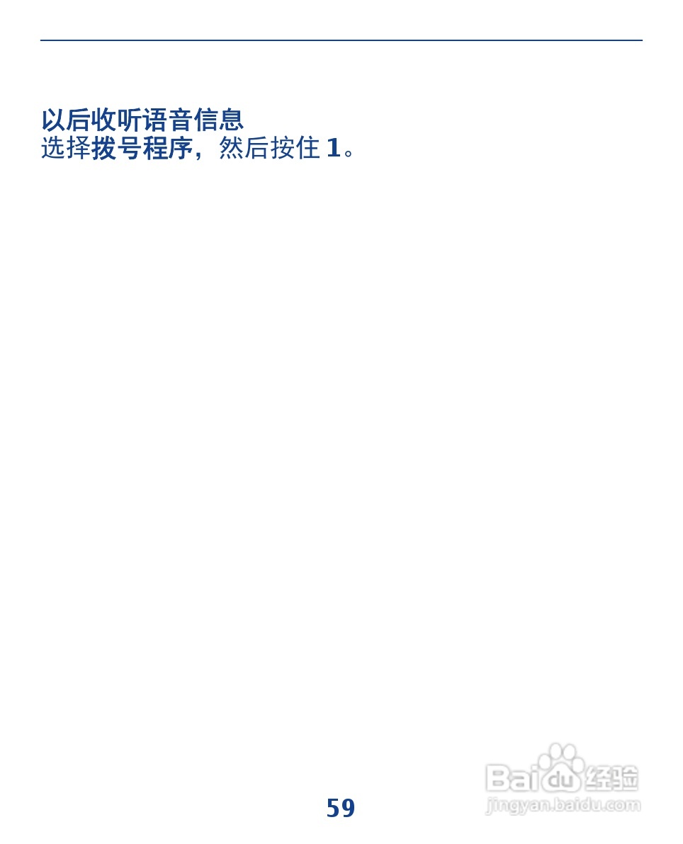 诺基亚3110手机使用说明书:[6]
