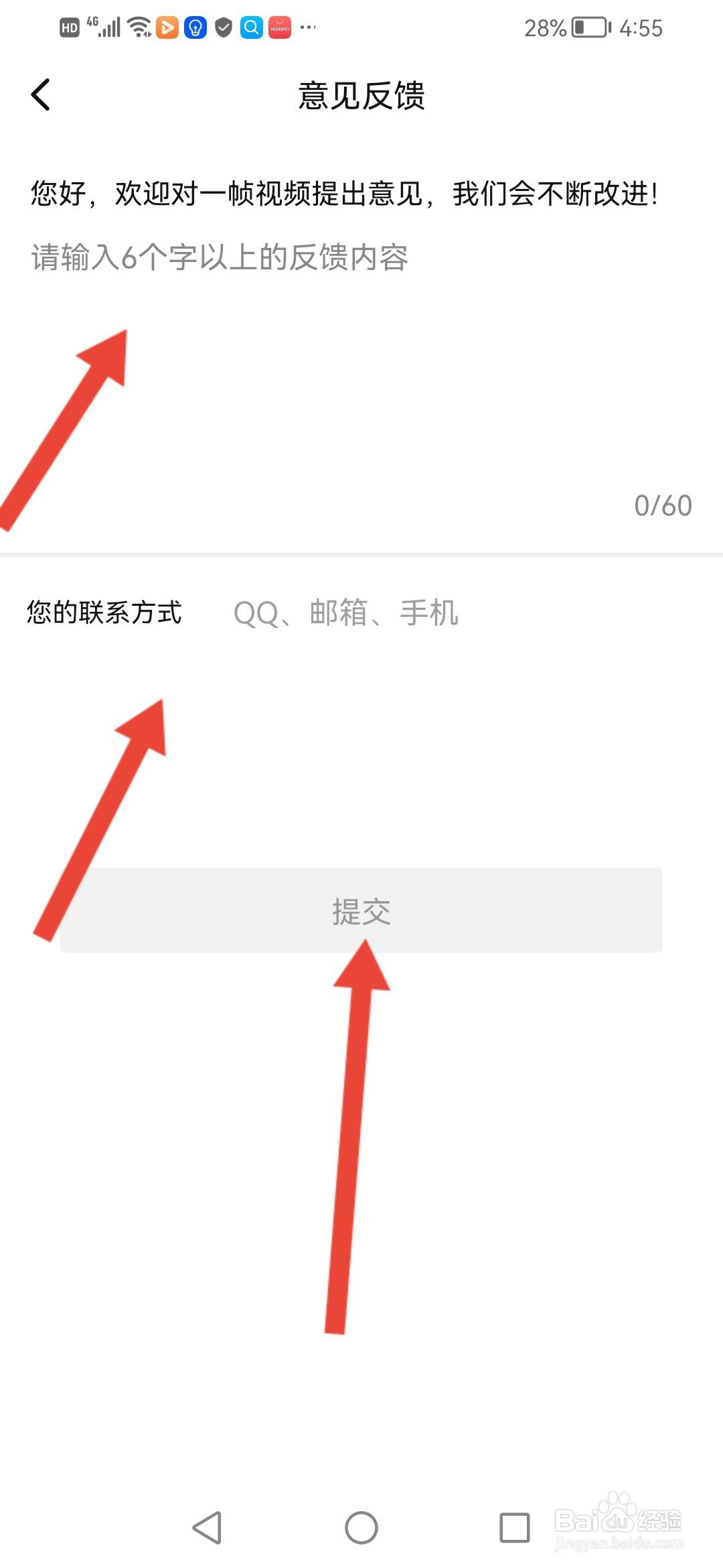 一帧视频怎么提交意见反馈