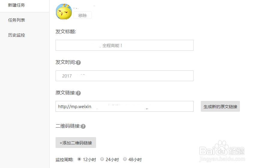 利用掌商大数据分析公众号阅读流量转化率