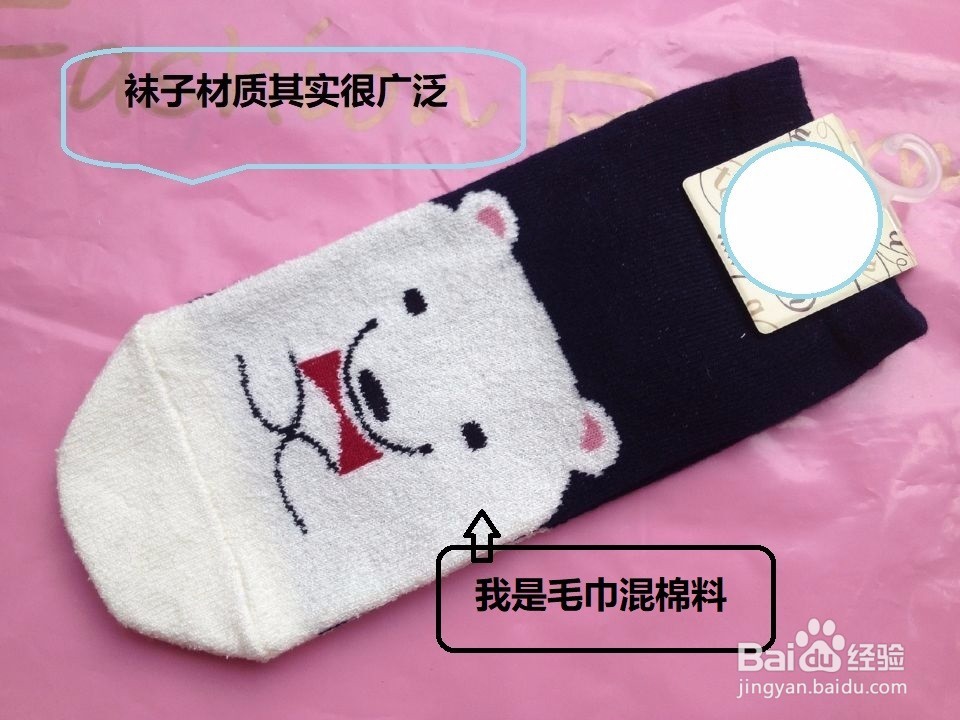 网购如何挑选五元以下女袜？