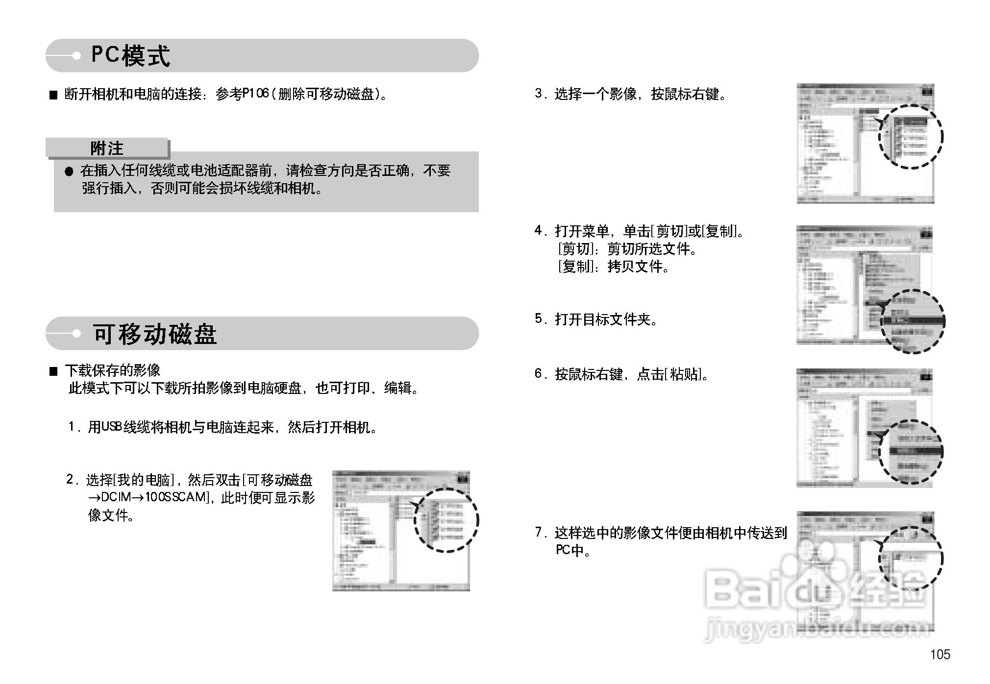 三星I70数码相机使用说明书:[11]
