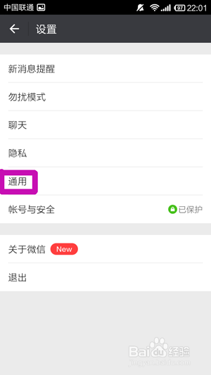 微信字体看不清怎么办