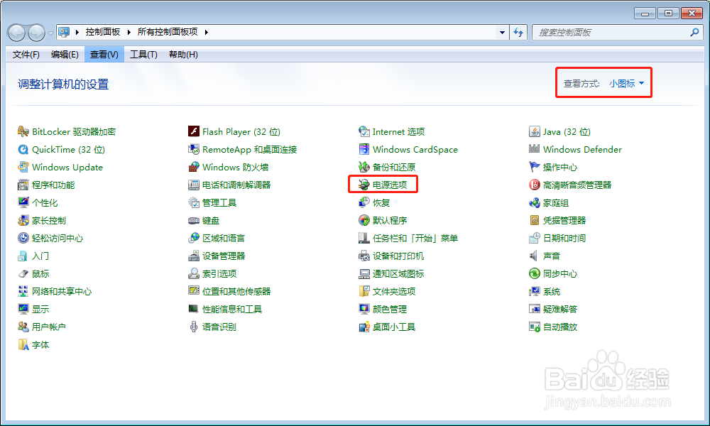 Windows7关闭自动休眠的办法