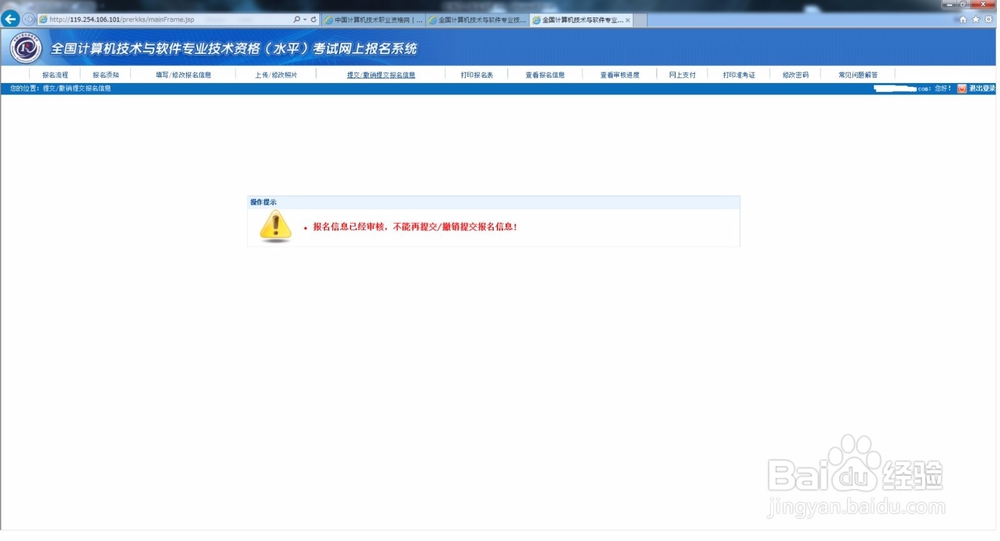 计算机IT相关证书取得：怎样报名软考