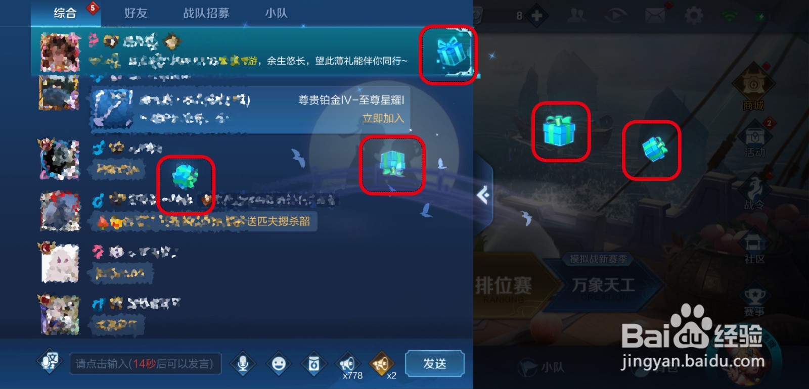 王者荣耀怎么领取七夕告白礼