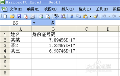 电子表格中怎么设置身份证单元格格式