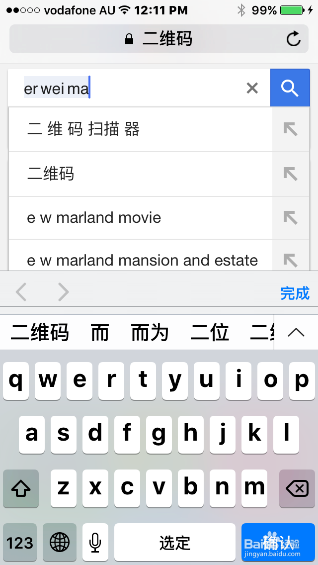 如何使用手机二维码