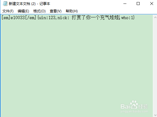 qq空间打赏红包代码怎么用