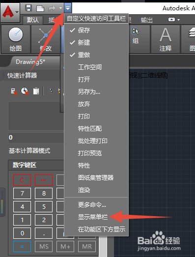 CAD2016如何打开选项对话框