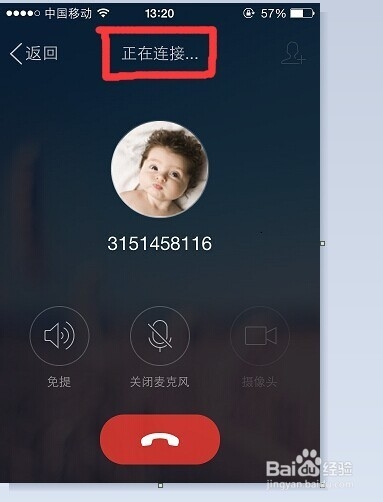 怎么使用QQ语音通话。