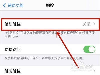 苹果手机怎么设置双击锁定屏幕