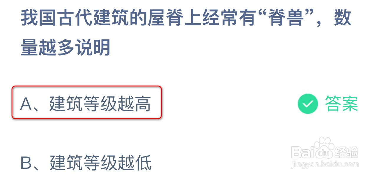蚂蚁庄园小课堂2024年5月24日最新答案大全2024