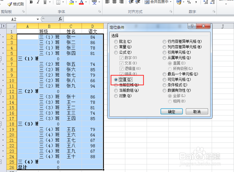 Excel怎么批量合并相同内容的单元格