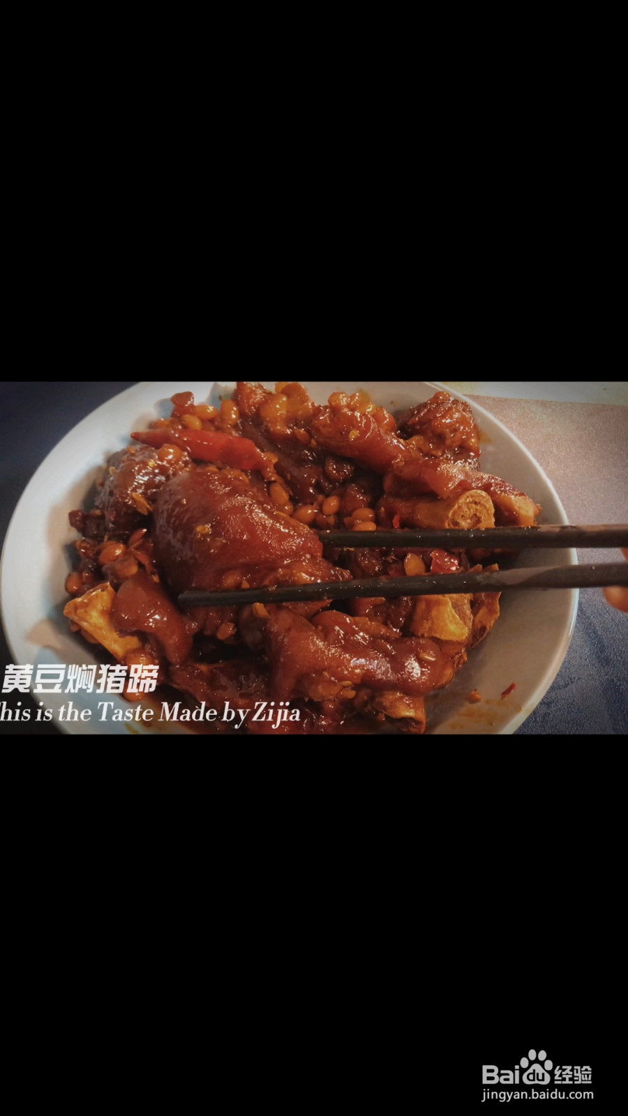 红烧猪蹄焖黄豆的做法