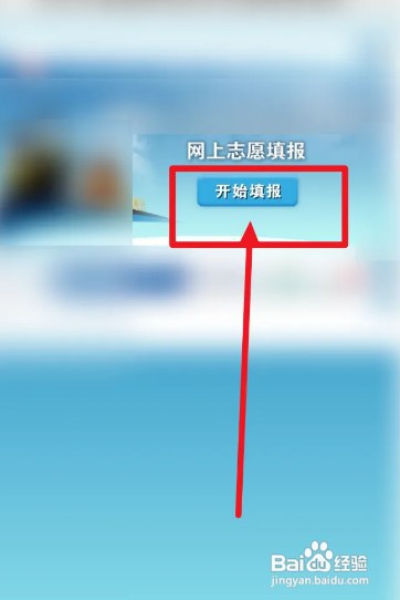初三毕业如何报志愿