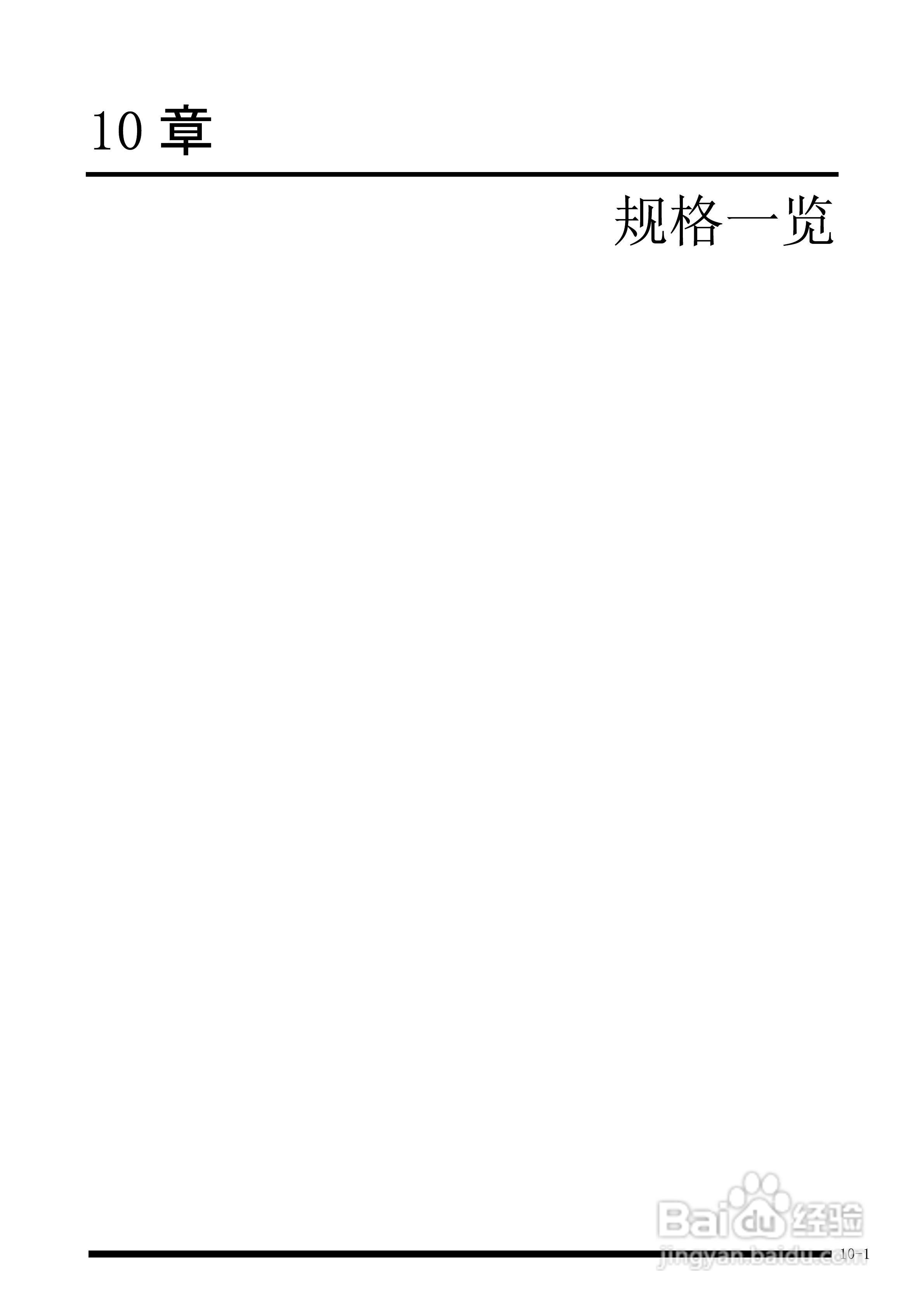 panasonic 面板安装型控制器FP-e控制装置用户手册:[11]