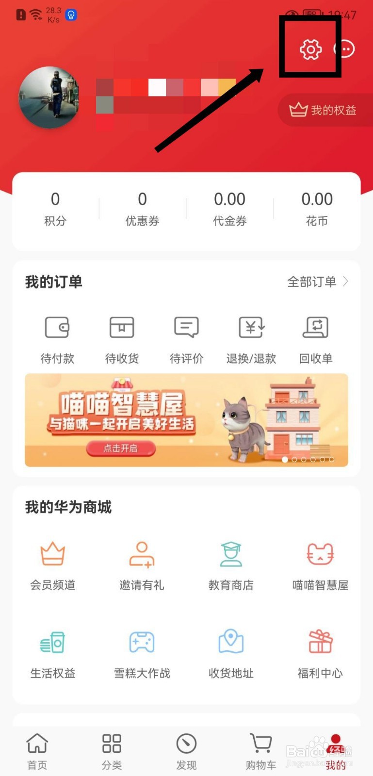 华为商城怎么查看官方新浪微博