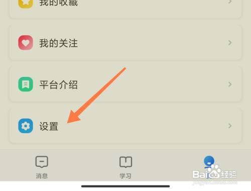 智慧中小学护眼功能如何使用