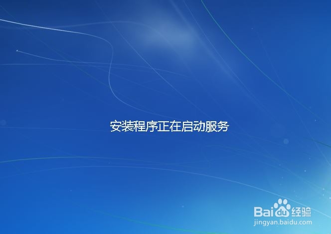 win7安装过程