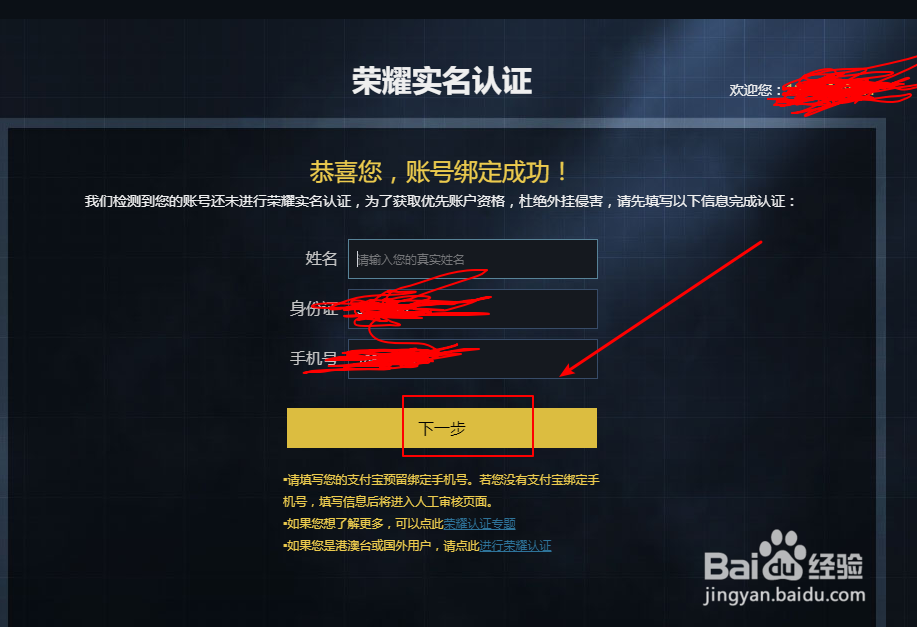 csgo荣耀认证怎么弄