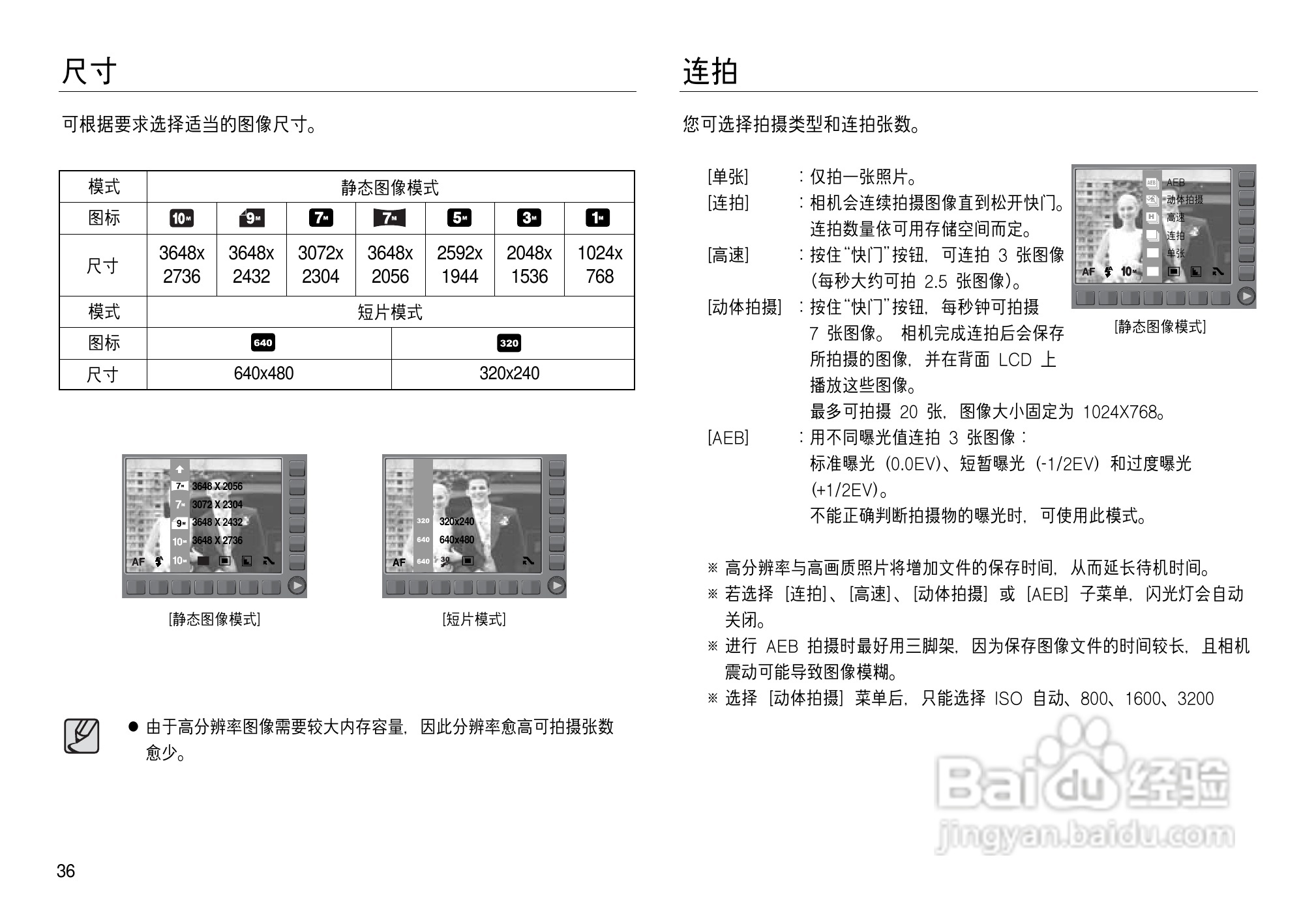 三星NV15数码相机使用说明书:[4]