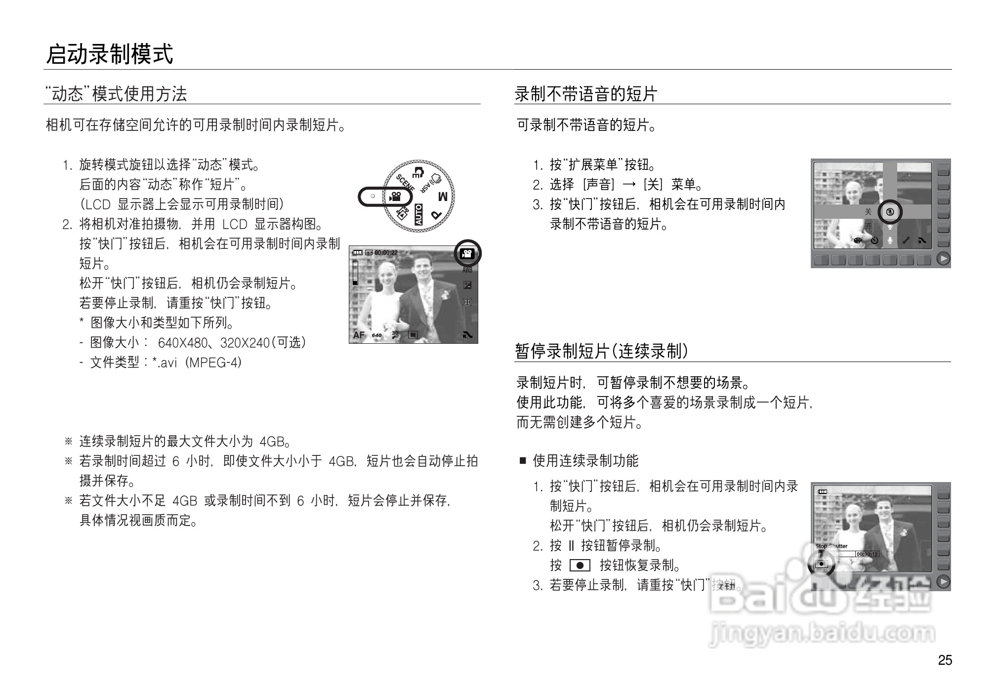 三星NV15数码相机使用说明书:[3]