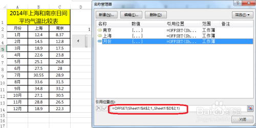 Excel动态图表制作带滚动条控件