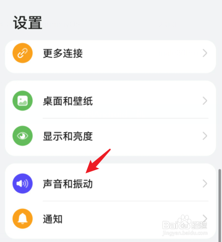 华为mate30pro音量怎么调
