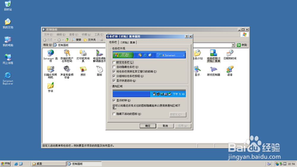 <b>Windows Server 2003如何在任务栏显示时钟图标</b>