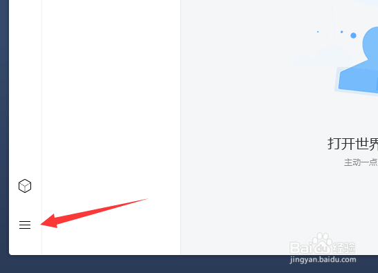 qq退出的群怎么恢复