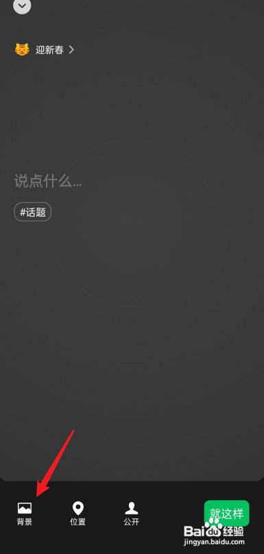 微信视频来电壁纸可以设置吗?