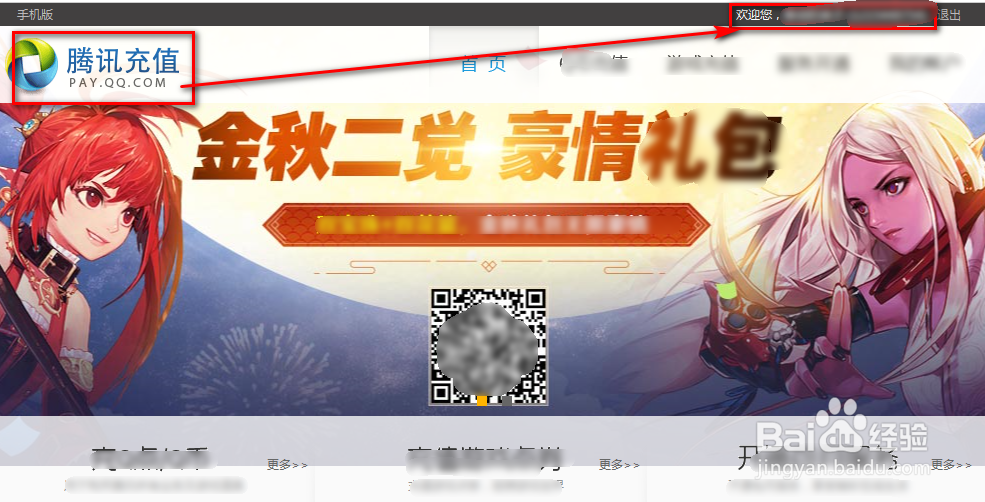 QQ会员服务开通时间,到期时间怎么查看?