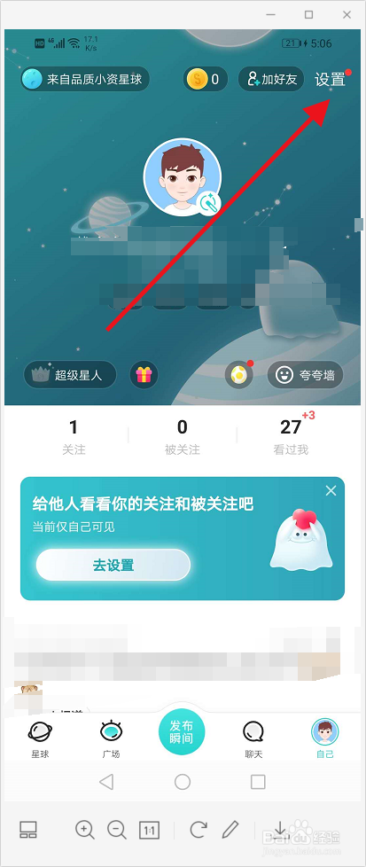 soul怎么设置捏脸头像