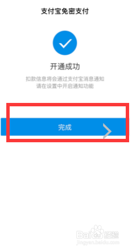 支小蜜怎么绑定电子账户#校园分享#