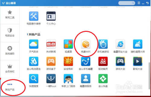 让电脑成为WLAN WIFI热点 免费WIFI