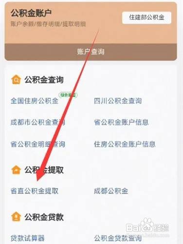 租房公积金怎么提取