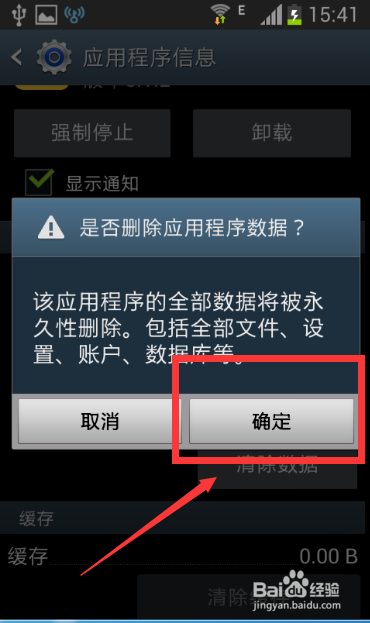 微博闪退怎么办？安卓手机、苹果微博闪退教程