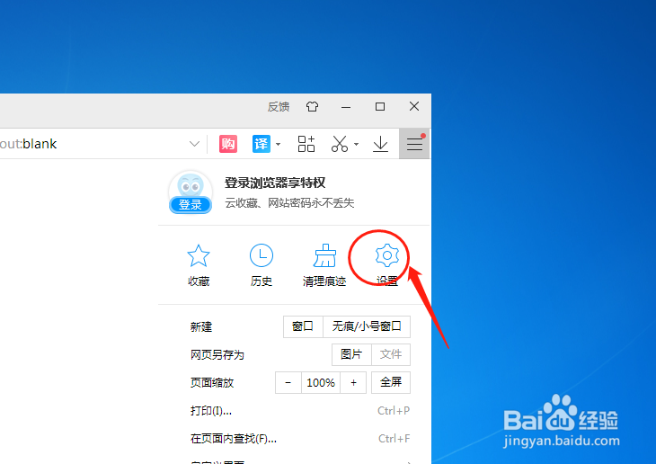 2345加速浏览器如何设置“右”鼠标手势定义