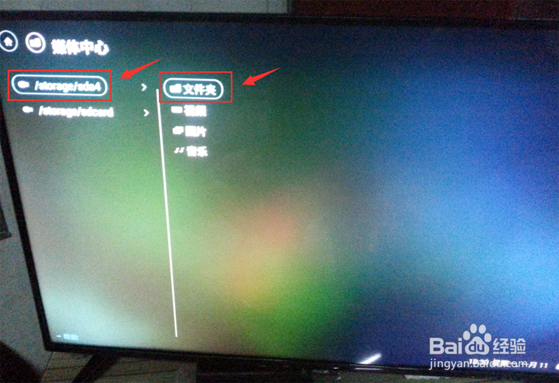 飞利浦43PFF5021/T3安装软件看电视直播方法