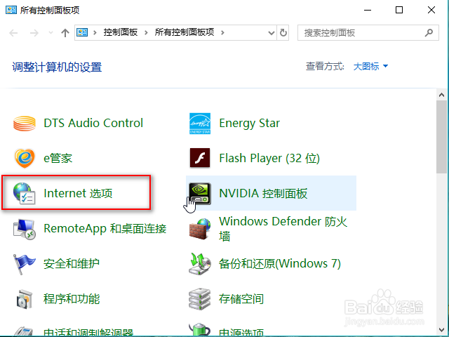 win10 internet临时文件在哪里