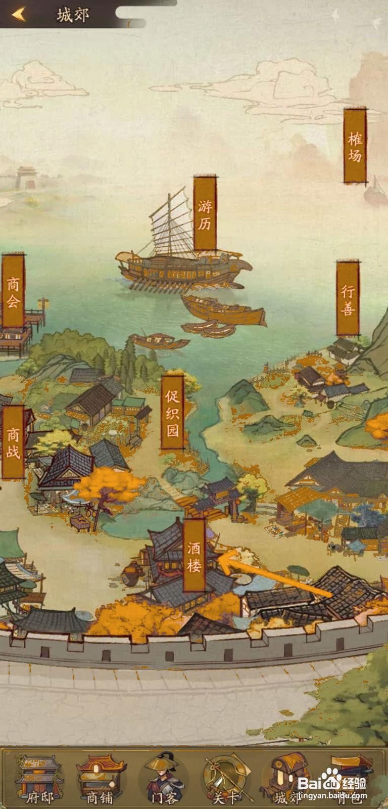 叫我大掌柜我的宴会怎么玩